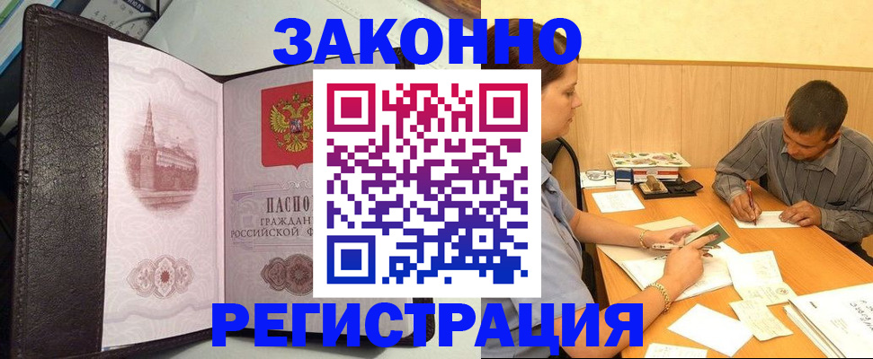 прописка гарантия в Ипатово