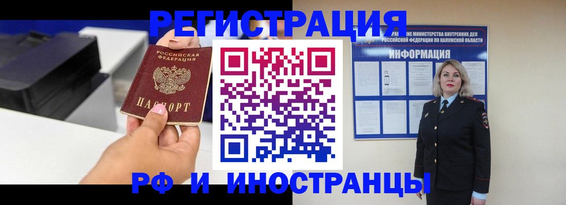 прописка ребенка в Ипатово